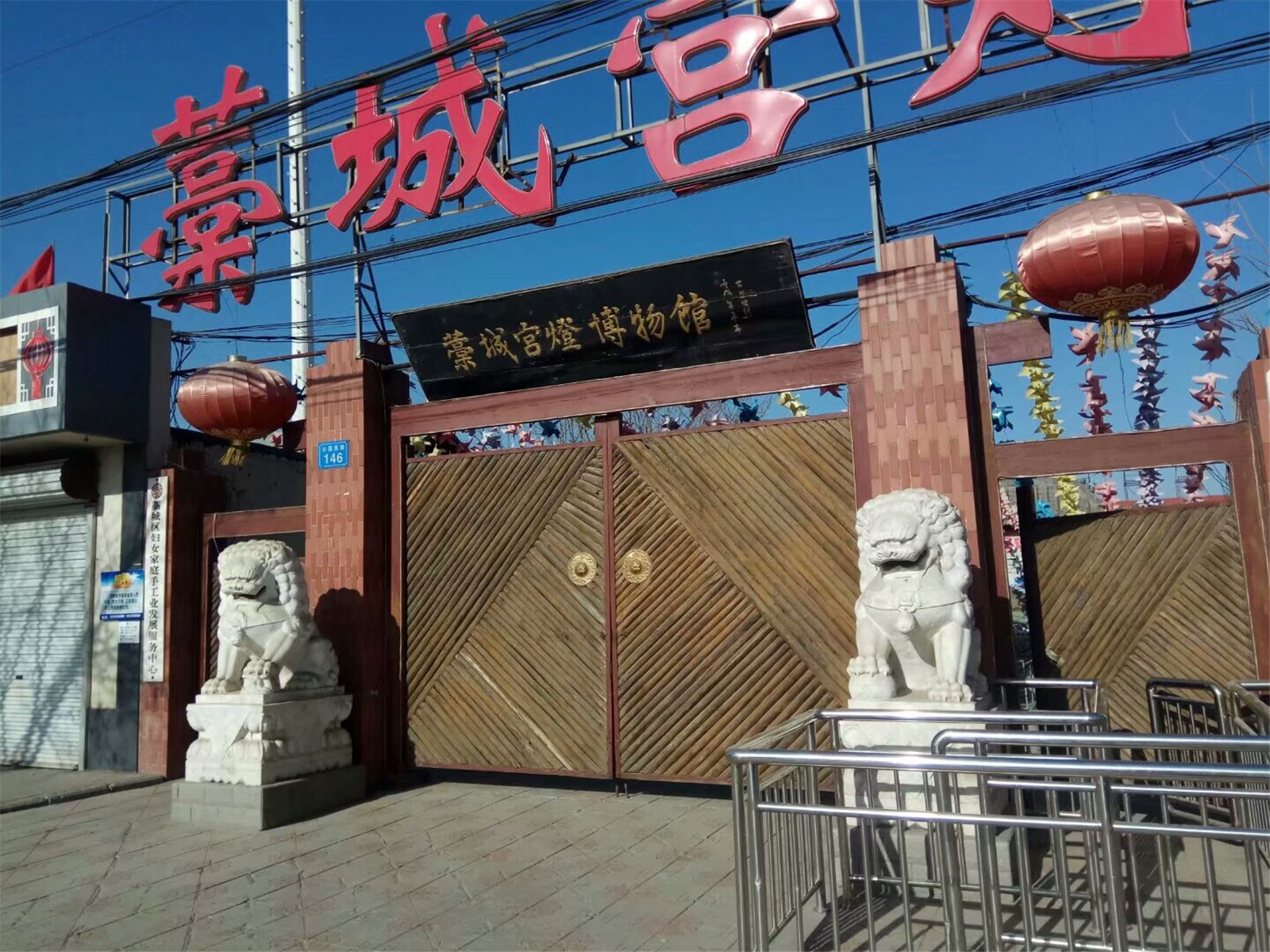 藁城宫灯博物馆