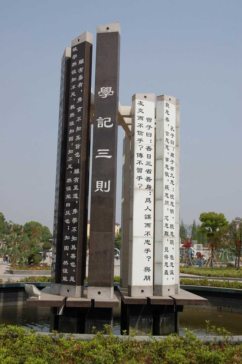 湖南省华容县第一中学