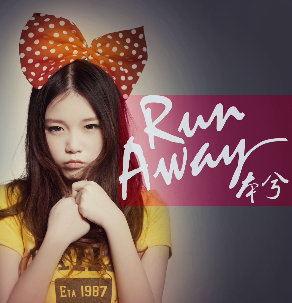  p>《run away》是2012年内地90后第一原创女歌手 a target="_blank"