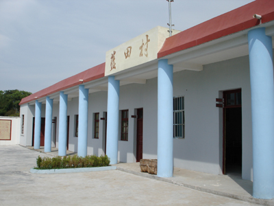 蓝田村