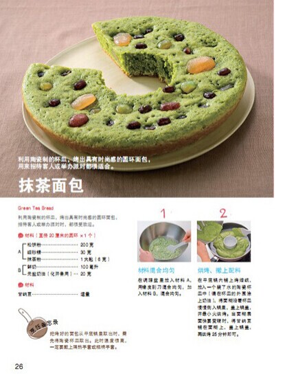 轻松易学的手工面包