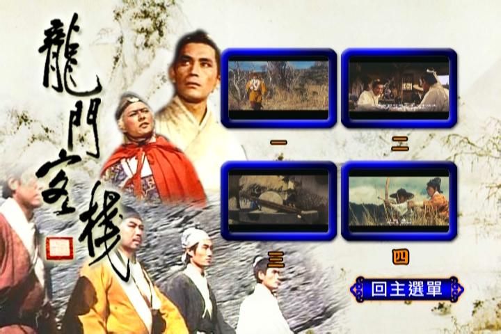  p>《龙门客栈》是由 a href="#" data-lemmaid="2278800">胡金铨 /a>