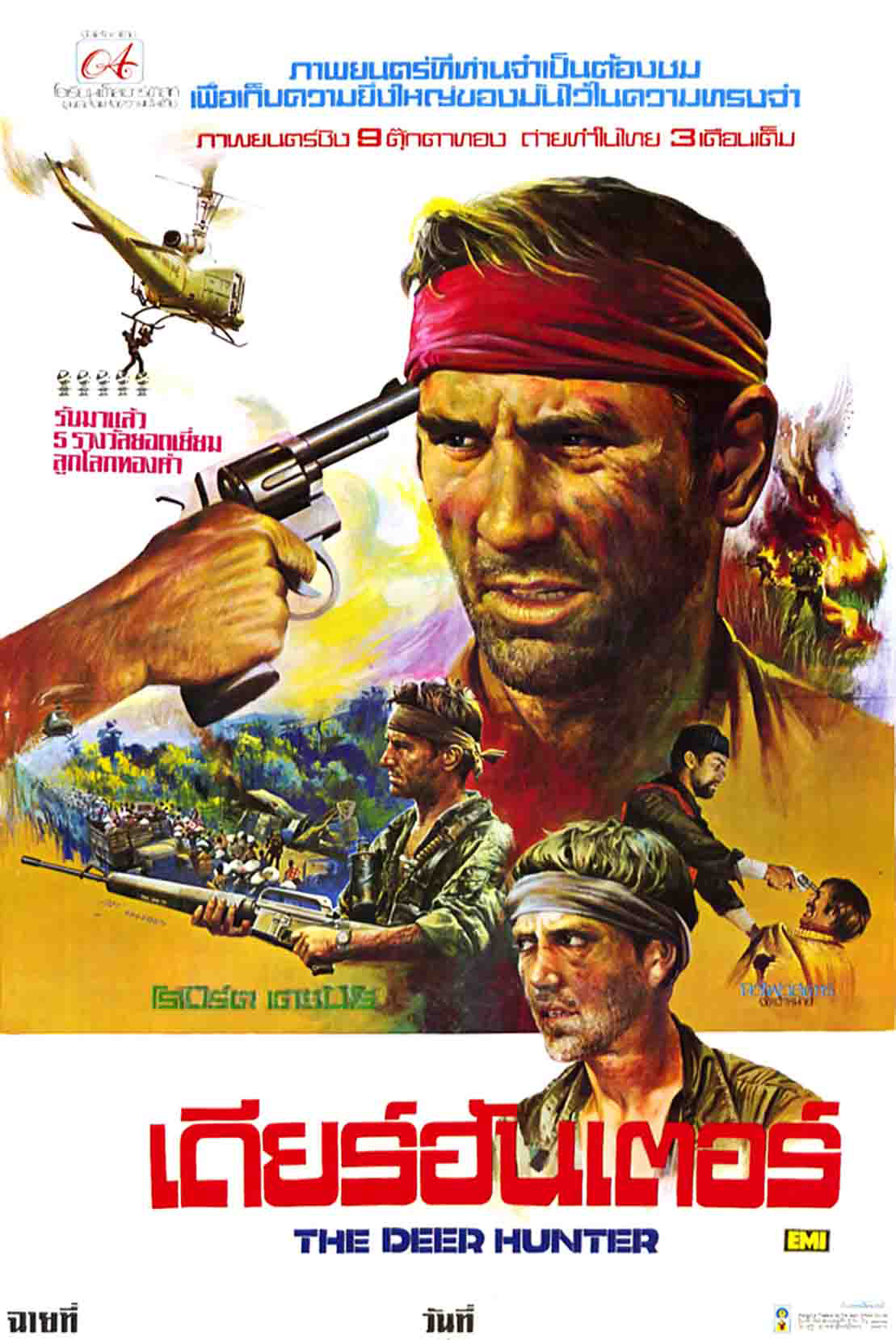 猎鹿人thedeerhunter(1978)