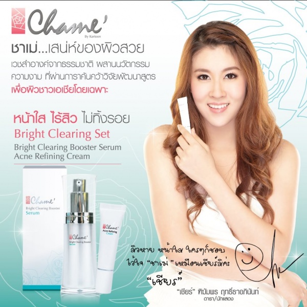  p>林星星(cheer),1987年8月12日出生于泰国曼谷,泰国籍华裔,泰国女