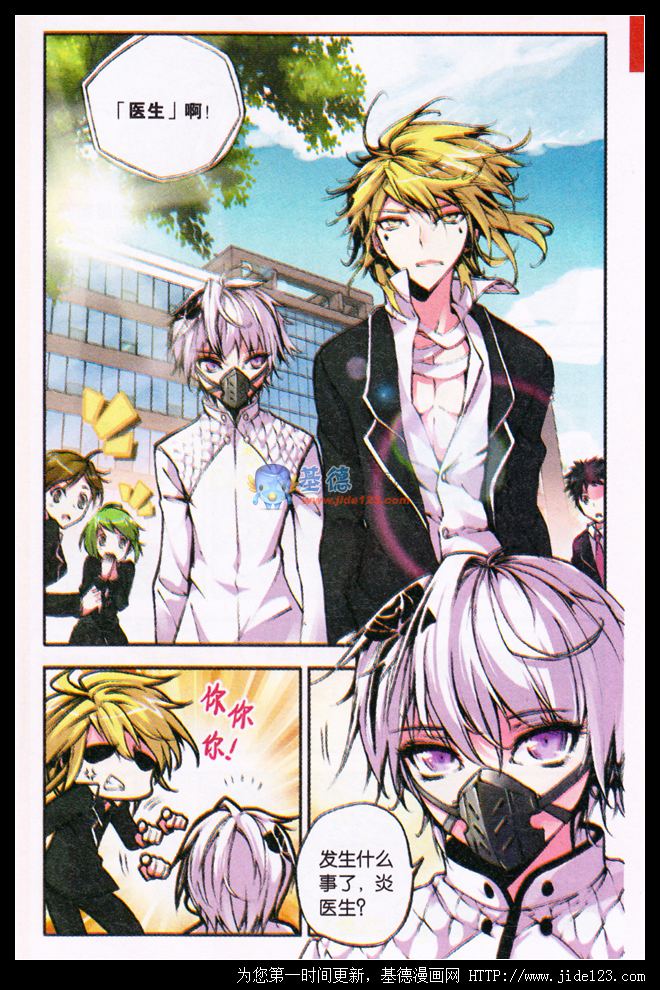  a href="#" data-lemmaid="9470533">知音漫客 /a>》上连载漫画《 a