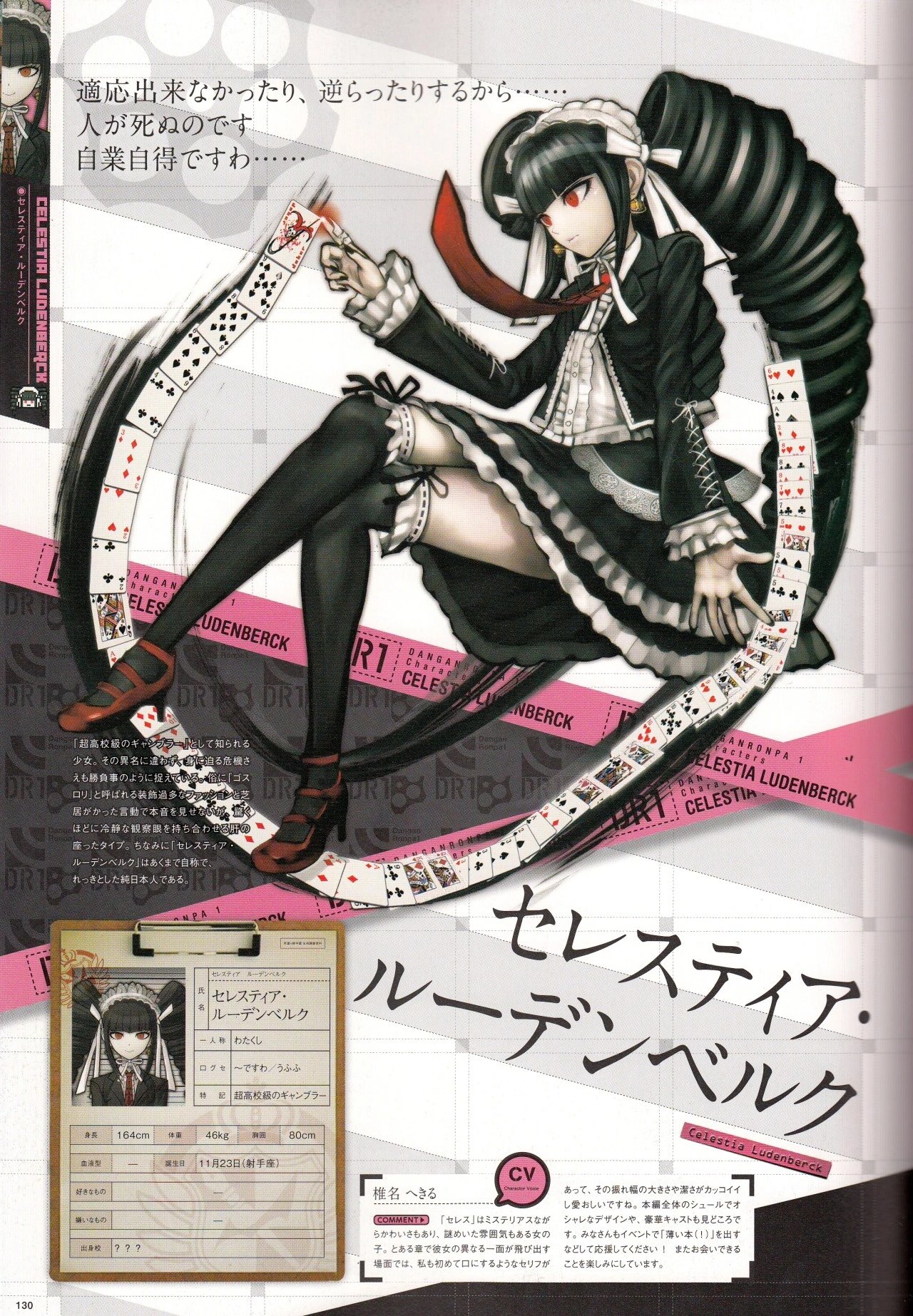  p>塞蕾丝缇雅·罗登贝克,真名安广多惠子,女,是动画及游戏作品《 a