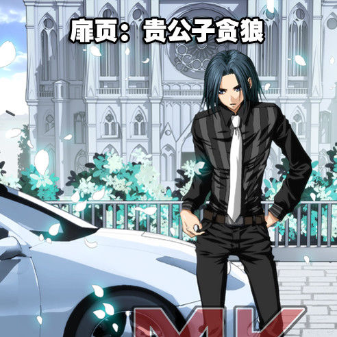  p>齐潇洒(贪狼),是 a target="_blank" href="/item/周洪滨/4015116"