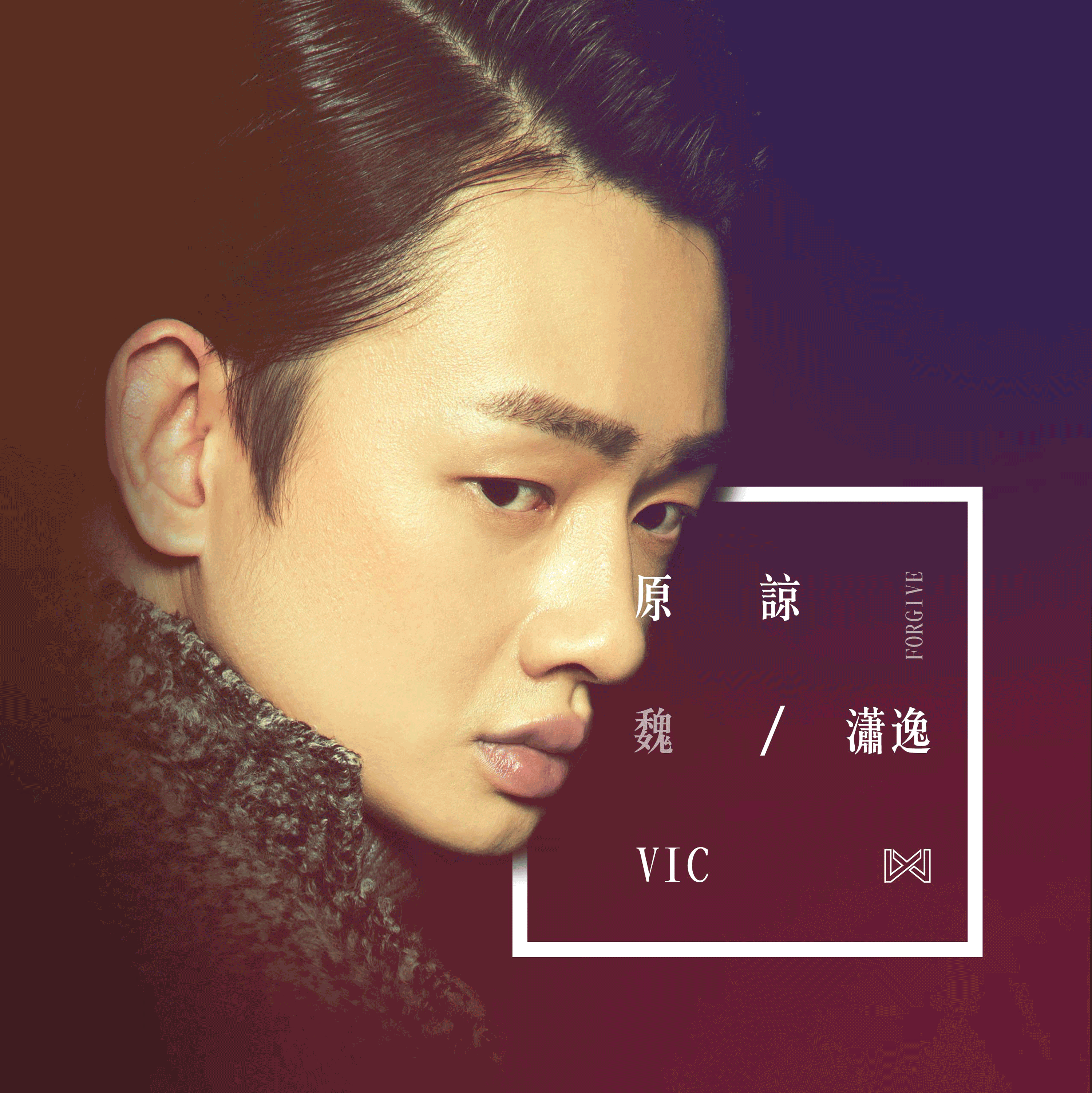 首情歌,由李恒作词, a target="_blank" href="/item/代岳东/9116528"