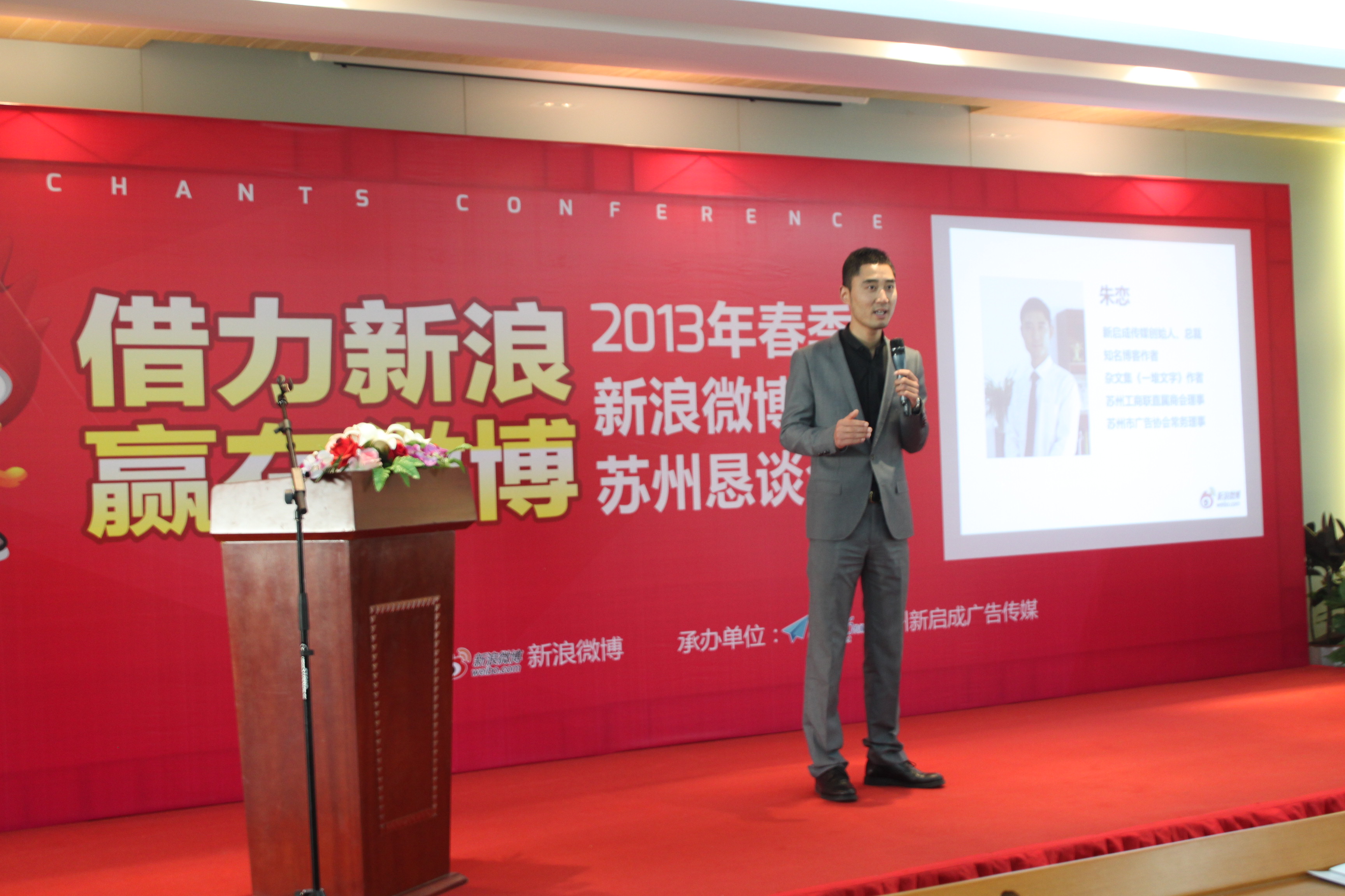  p>朱恋,新启成创始人,总裁.