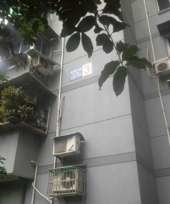 采荷小区