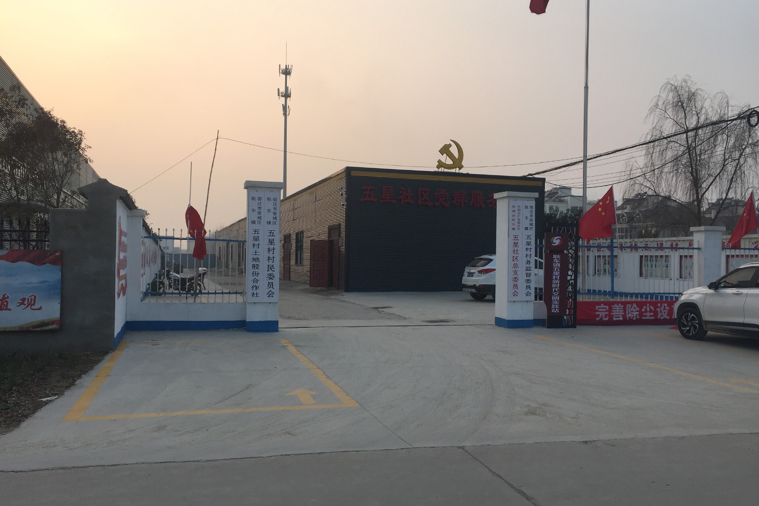  p>耿车镇,江苏省 a target="_blank" href="/item/宿迁市/8741393"
