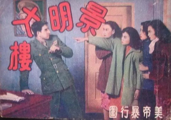  p>景明楼事件指1948年8月7日中国湖北汉口二十多名美国空军士兵集体