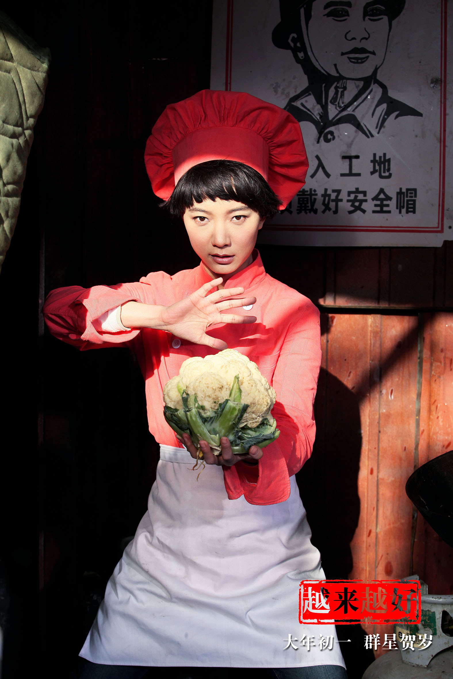  p>《越来越好之村晚》由小马奔腾影业和 a target="_blank" href="