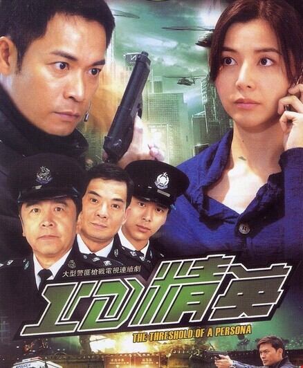  p>《id精英》,是香港电视广播有限公司2009年出品的时装电视剧.