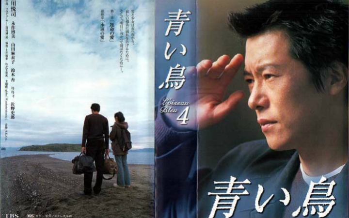  p data-id="go086ynmps">《青鸟》是2008年11月29日在日本上映的电影