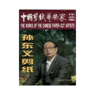 孙东义（助理政工师）_百度百科
