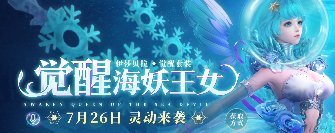  p>伊莎贝拉,端游《 a target="_blank" href="/item/铁甲雄兵