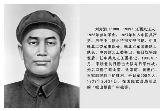 刘为泗_百度百科