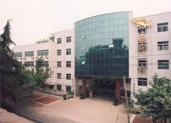  p>西安市远东第一中学,创建于1961年.