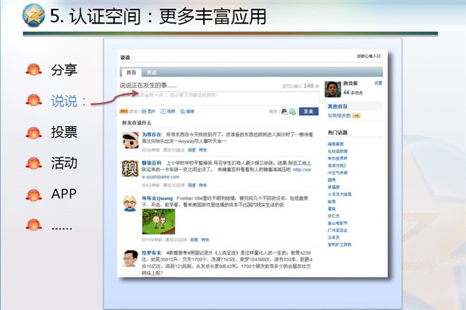 qq空间代认证申请=空间怎么弄官方认证代码