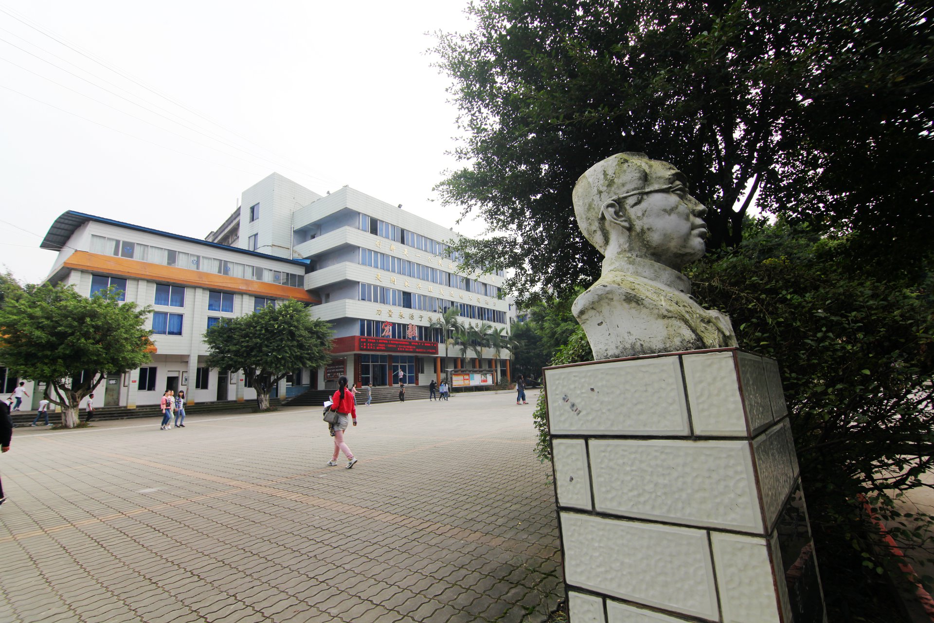 重庆市荣昌县安富中学