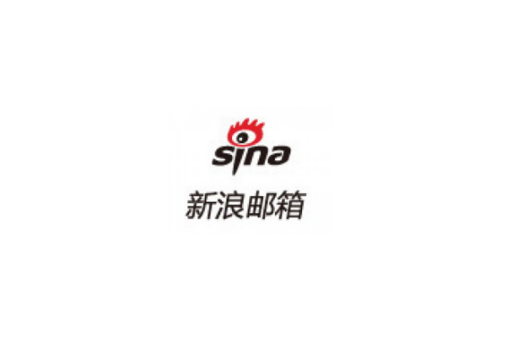 sina邮箱