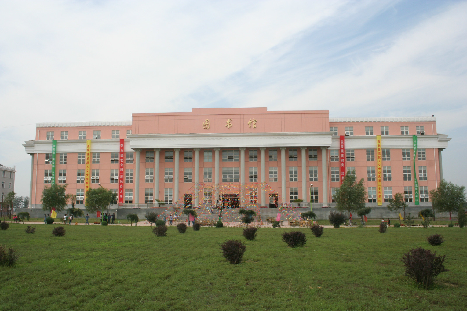 北京人文研修学院