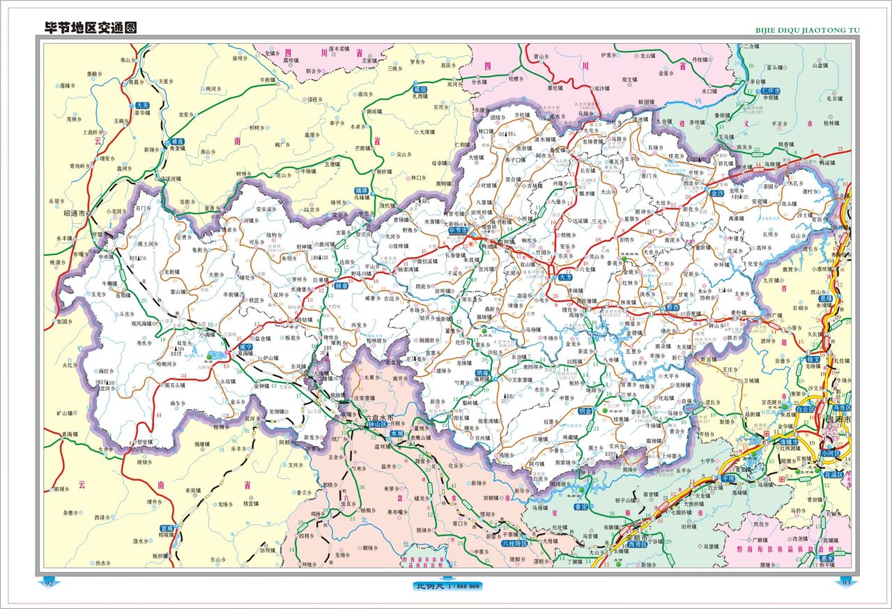 贵州/37015" data-lemmaid="37015">贵州 /a>省纳雍县属县城所在地