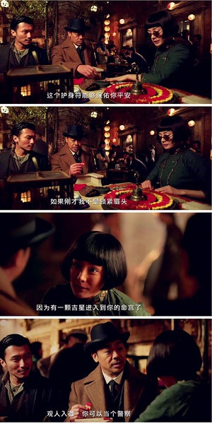 铁面无私之消失的子弹