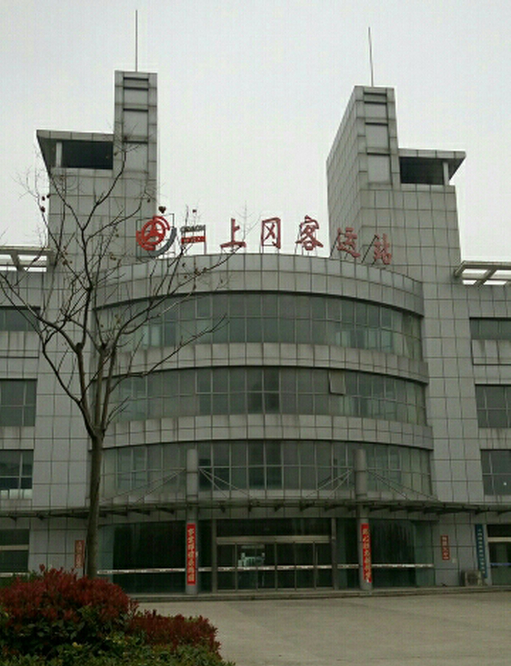  p>上冈镇位于 a href="#" data-lemmaid="569376">建湖 /a>, a href=