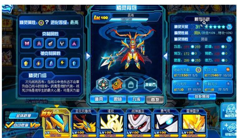  p>吕布是网页游戏《 a target="_blank" href="/item/赛尔号/10405"