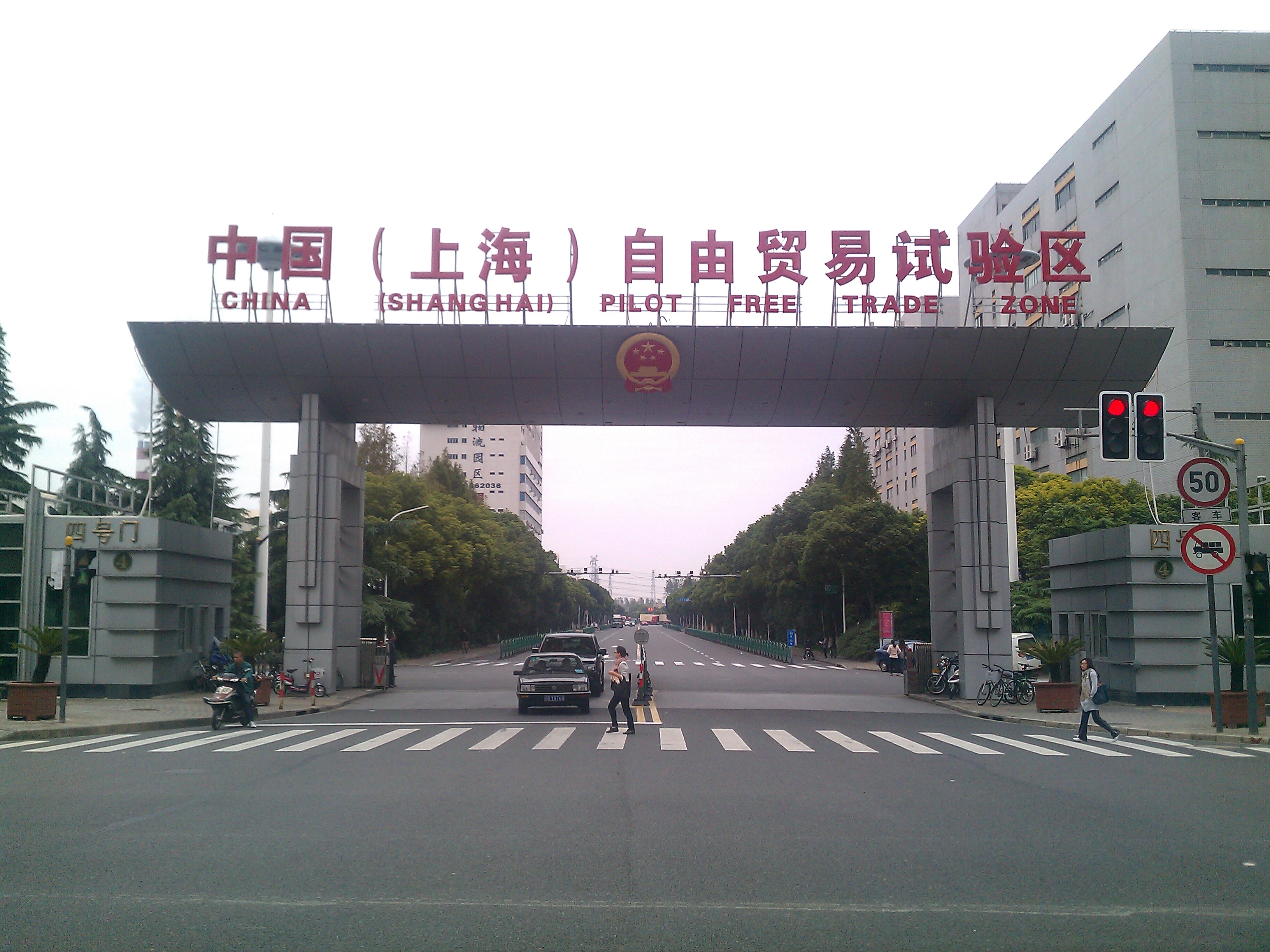 (shanghai) pilot free trade zone),简称上海自由贸易区或上海自贸区