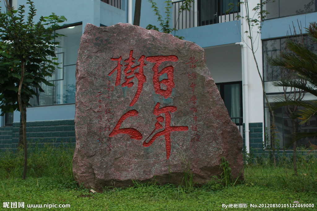  p>荥经中学(yingjing senior high school),简称荥中,创建于1784年