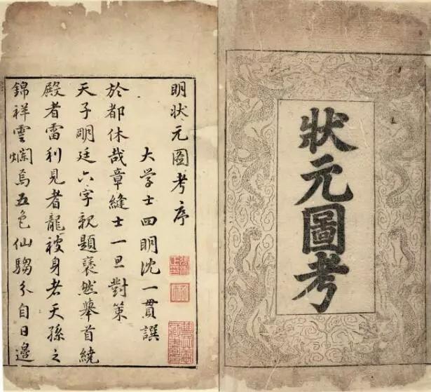 古代科举考试出了众多状元，哪些是状元中的“另类”_百科TA说