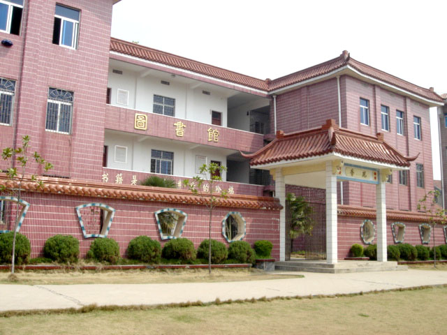 安徽省枞阳中学