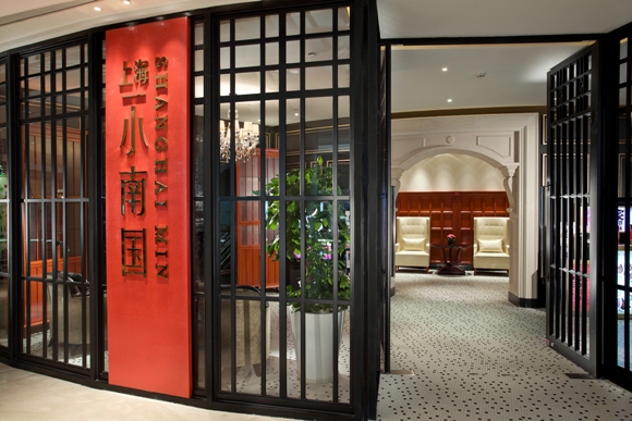 小南国(七星店)