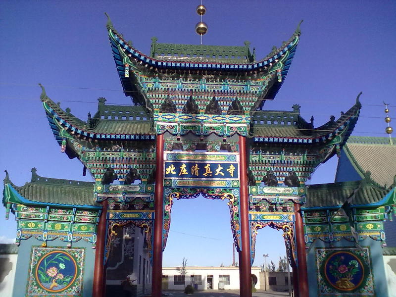 甘肃省玉门市小金湾东乡族乡北庄清真大寺