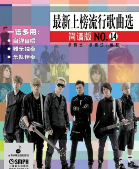 最新上榜流行歌曲_百度百科