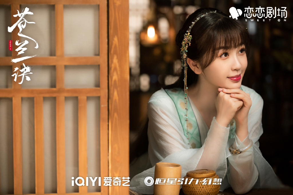  p data-id="saz24dtlyxqo">小兰花,古装爱情玄幻剧《 a target="