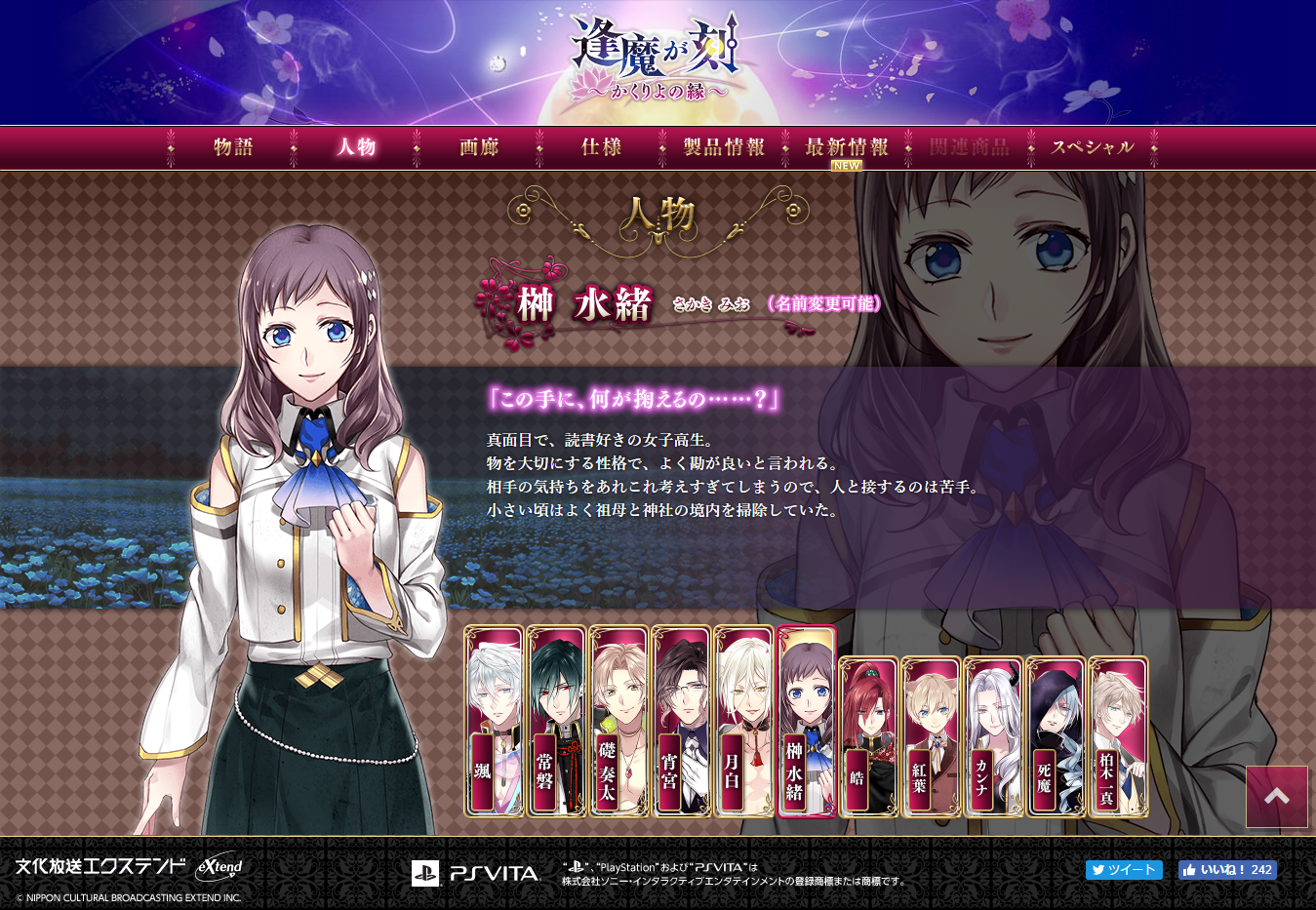  p>乙女向游戏,又名乙女游戏,是一种针对女性开发的恋爱模拟类游戏.