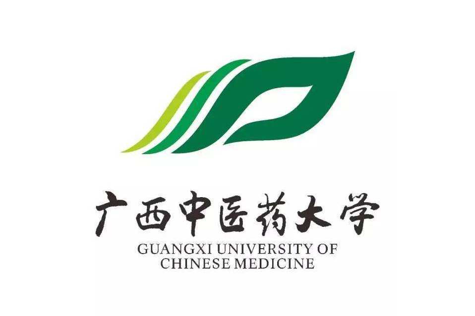 广西中医药大学