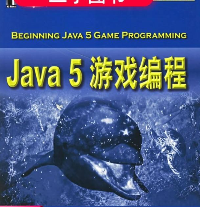 java游戏开发，java游戏开发中常用的游戏窗口类