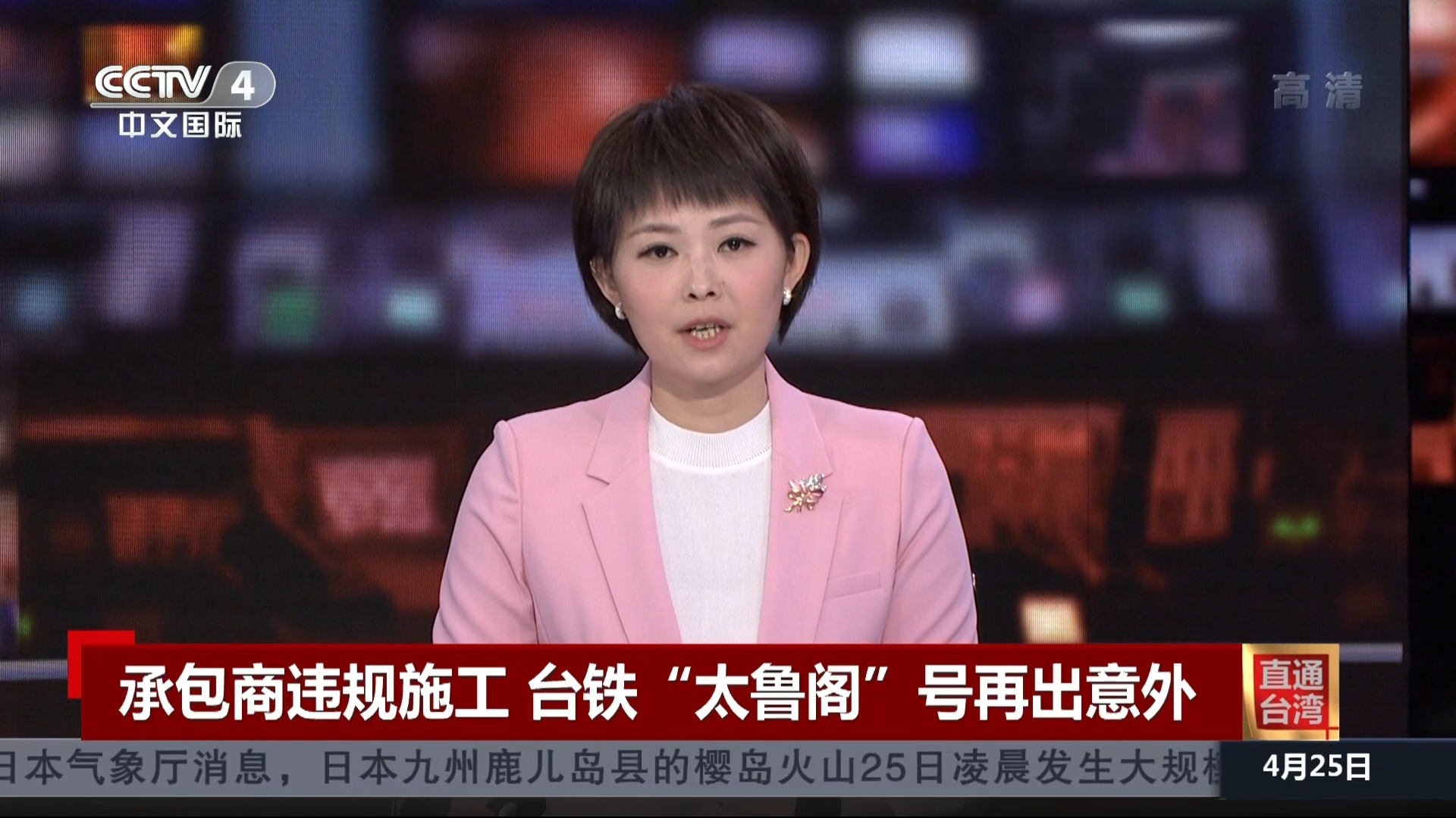 是 a target="_blank" href="/item/中央电视台中文国际频道/7335478"