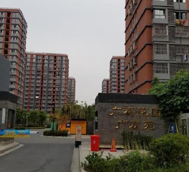 广福生活花园