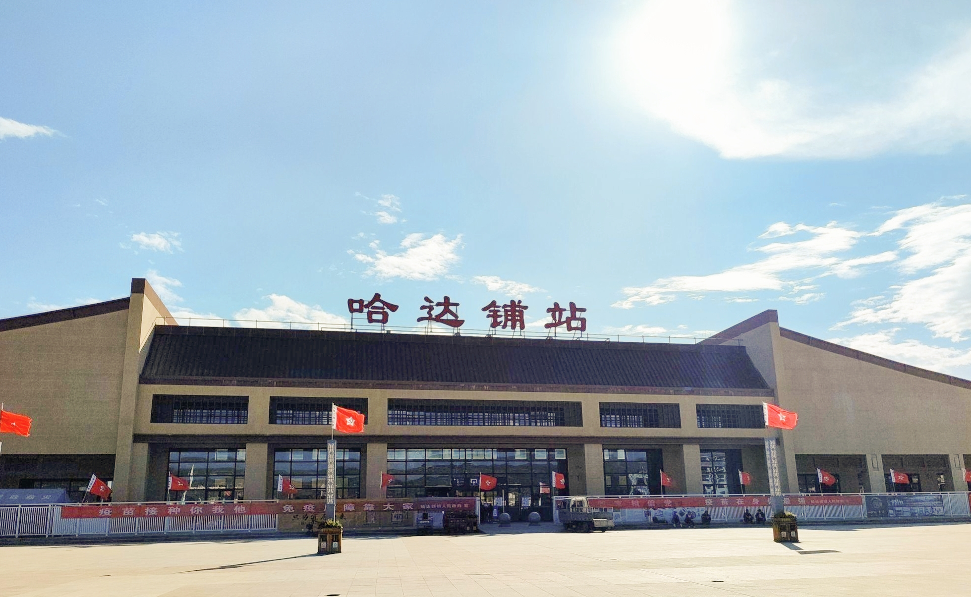 哈达铺站