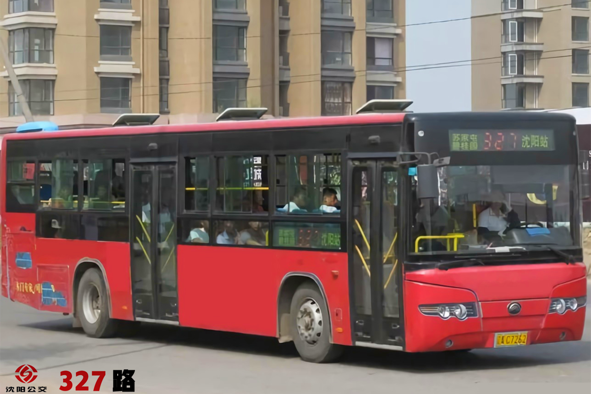 沈阳公交327路