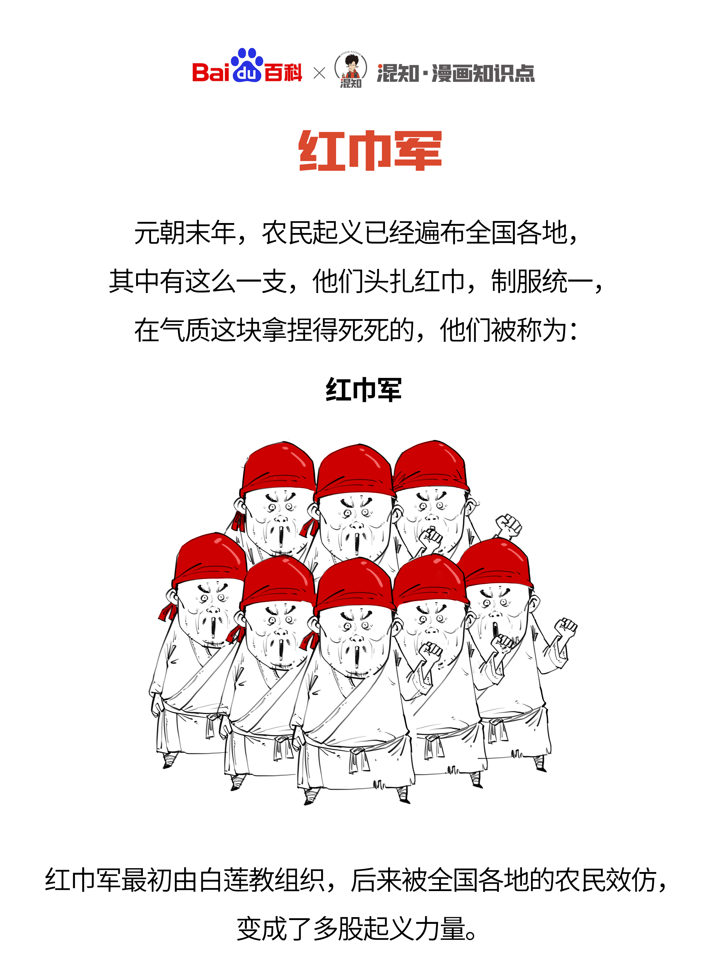  p> b>元末农民起义 /b>,又称 b>元末农民战争 /b>, b>元末红巾军起义