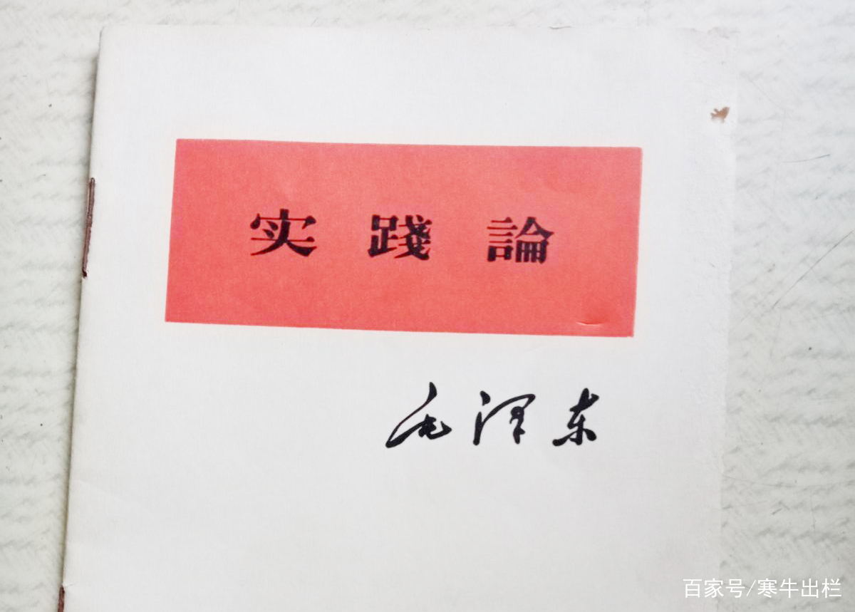 《实践论》：之知识结构_百科TA说