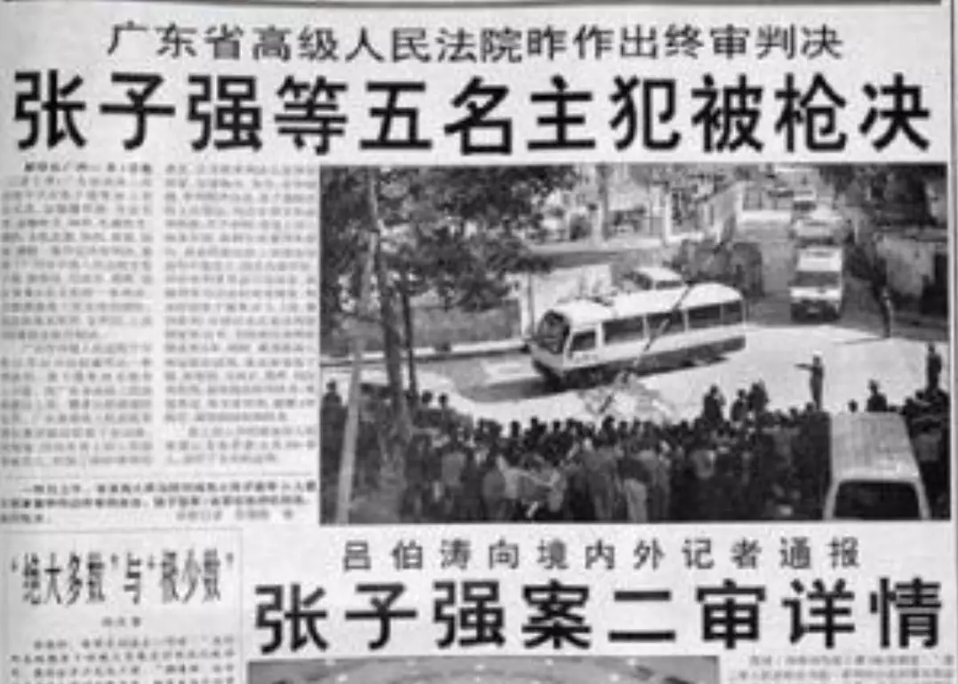 22年前，绑架香港大富豪，勒索了16亿港元的张子强被枪决_百科TA说