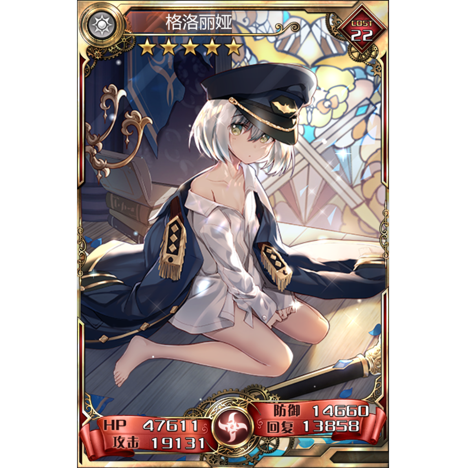 data-lemmaid="13857786">血族 /a>》手游中的一张卡牌角色 span